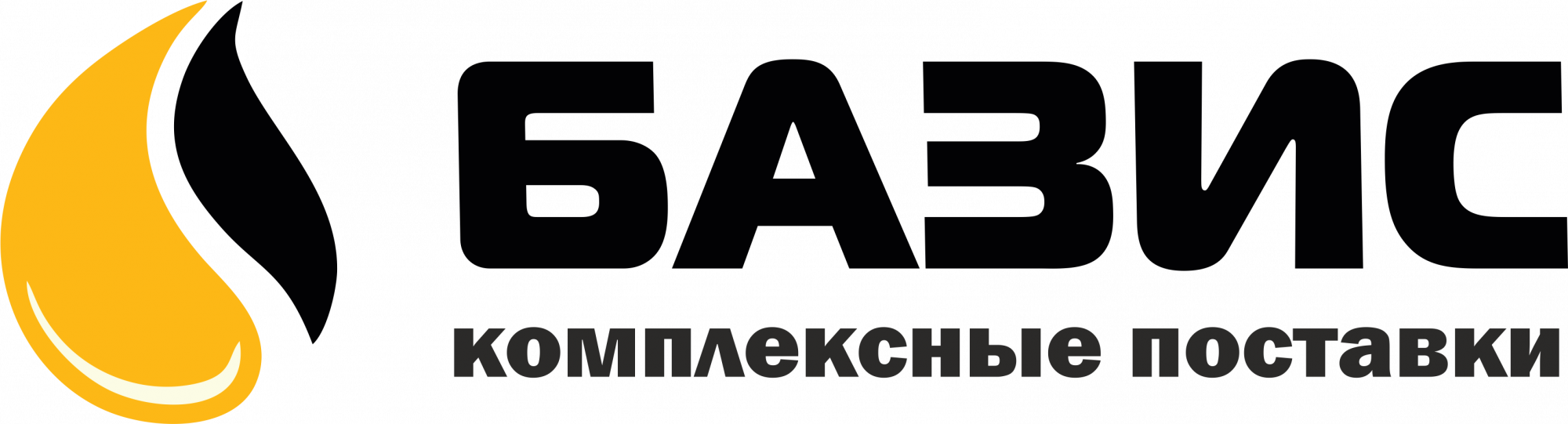 Базис с доставкой по РФ! | Красноярск Базис с доставкой по РФ! | Красноярск