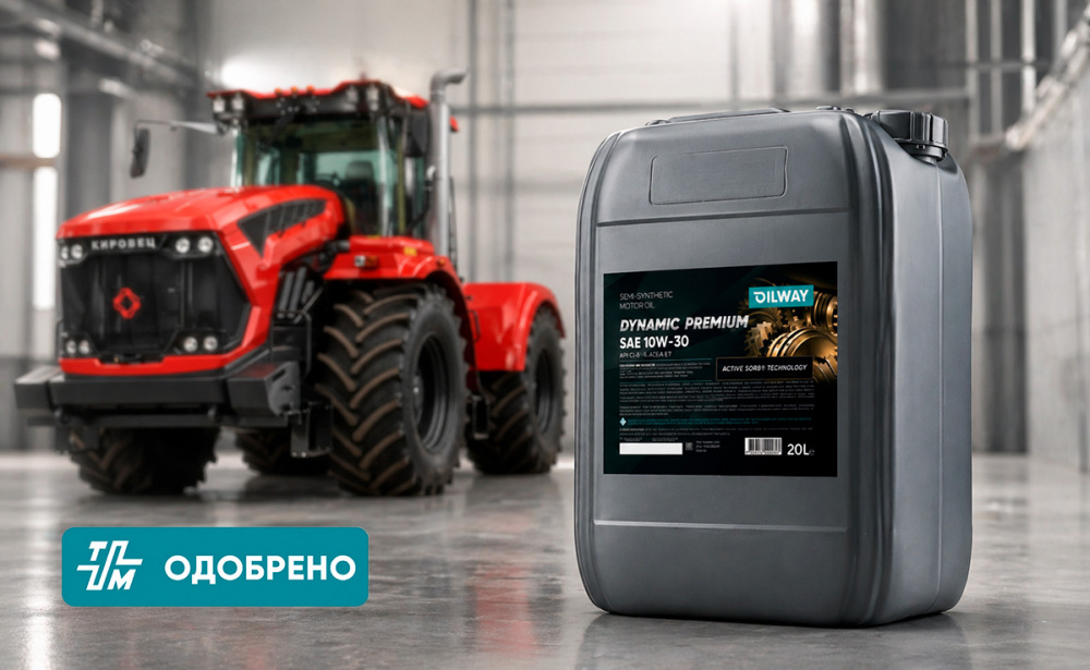 Oilway Dynamic Premium: одобрено Тутаевским моторным заводом