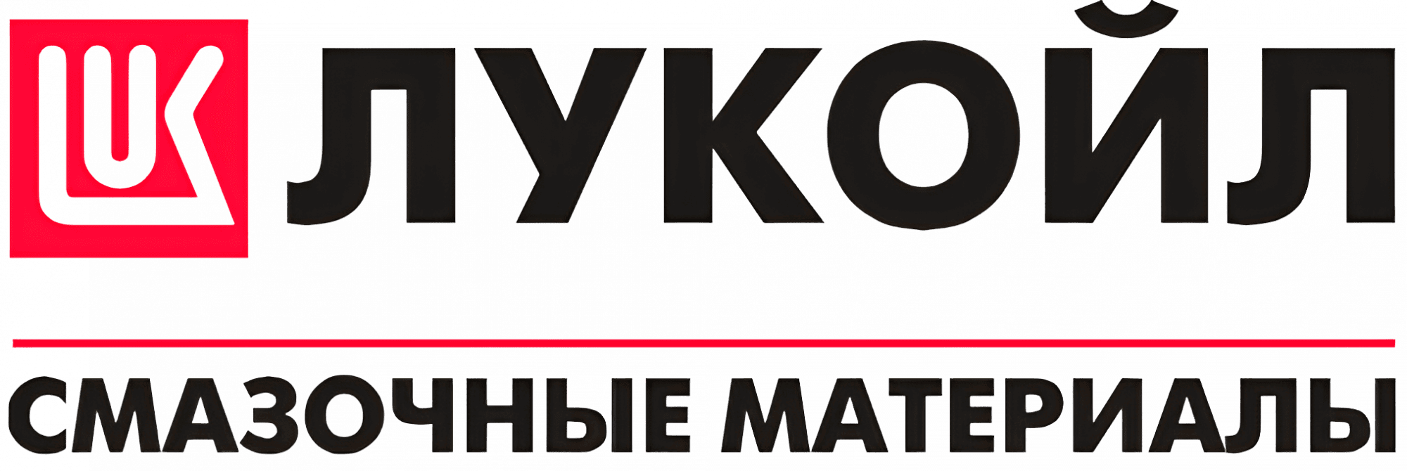 Лукойл с доставкой по РФ! | Красноярск Лукойл с доставкой по РФ! | Красноярск