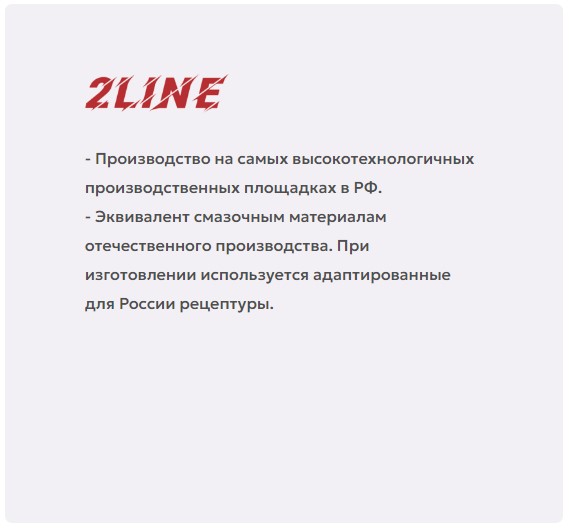 ПРОИЗВОДСТВО TERRION 2-LINE.jpg Screenshot_6.jpg