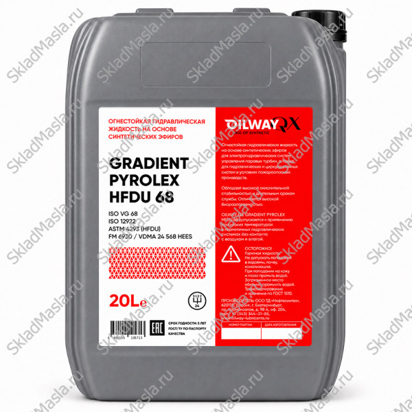 Масло гидравлическое OilWay Gradient Pyrolex HFDU 68 огнестойкое POE (канистра 20л)