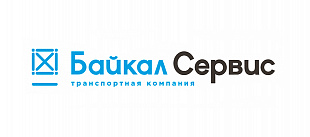 Транспортная компания Байкал Сервис