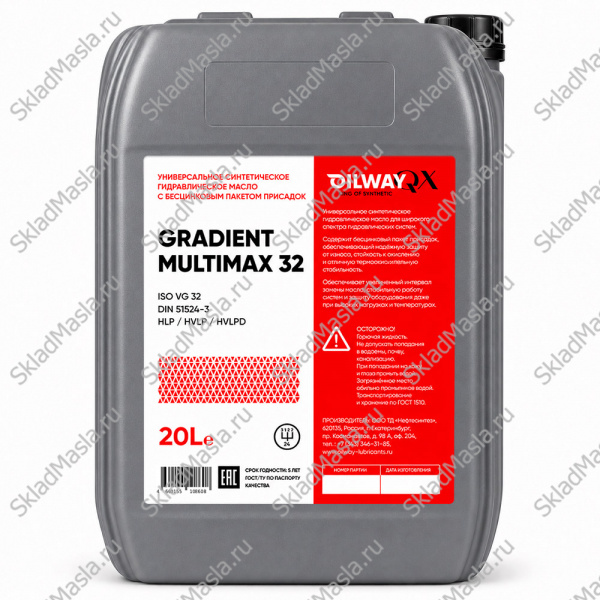 Масло гидравлическое OilWay Gradient Multimax HVLPD 32 (канистра 20л)