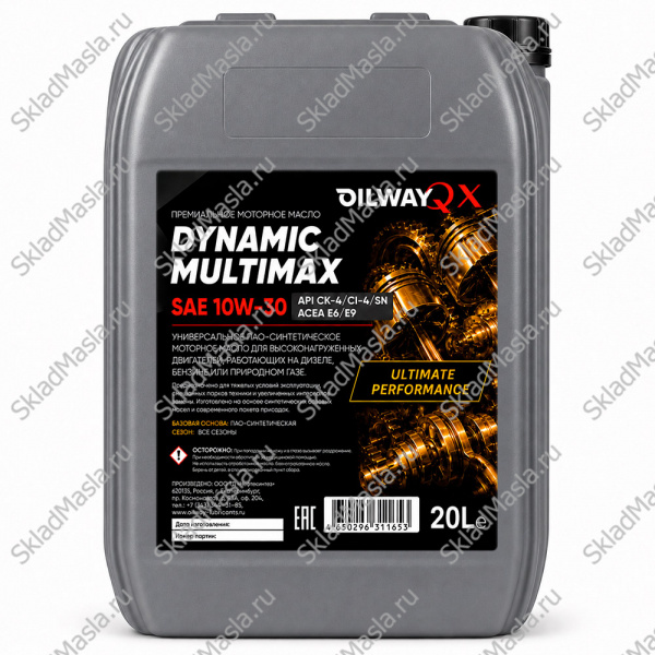 Моторное масло OilWay QX Dynamic MultiMax 10W-30 API CK-4_SN ACEA E6_E9 (канистра 20л)