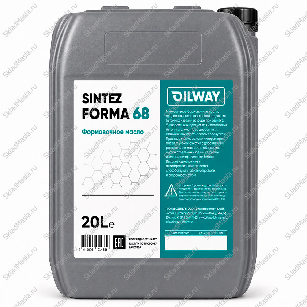 Формовочное масло OilWay SinteZ Forma 68 (канистра 20л)