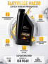 FRISOIL Sintez Vacumtech PAO 68 1л