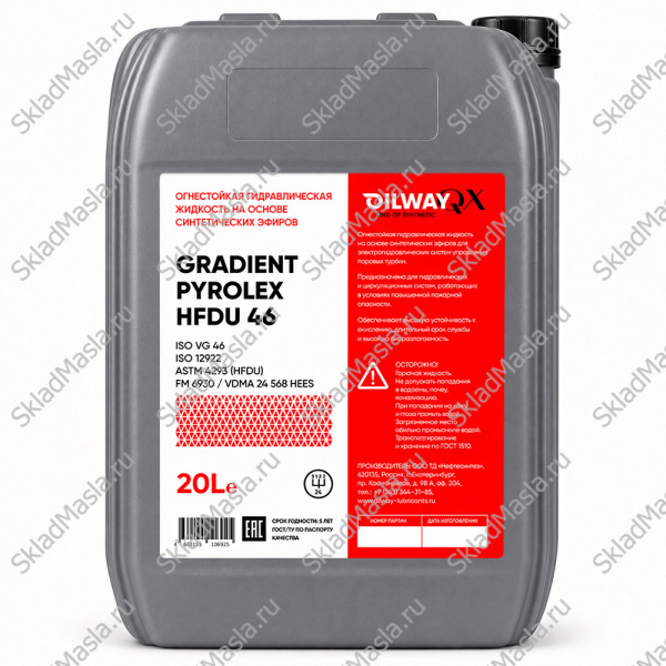 Масло гидравлическое OilWay Gradient Pyrolex HFDU 46 огнестойкое POE (канистра 20л)