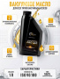 FRISOIL Sintez Vacumtech PAO 100 1л