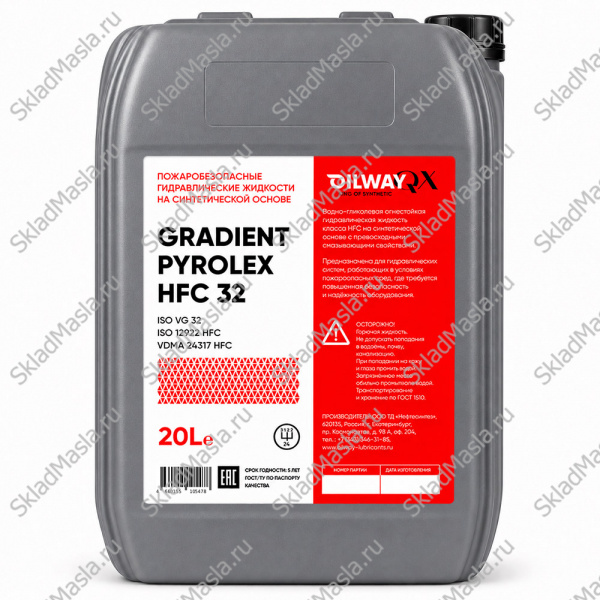 Масло гидравлическое OilWay Gradient Pyrolex HFC 32 огнестойкое PAG (канистра 20л)