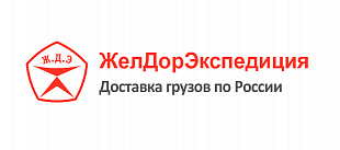 Транспортная компания ЖелДорЭкспедиция